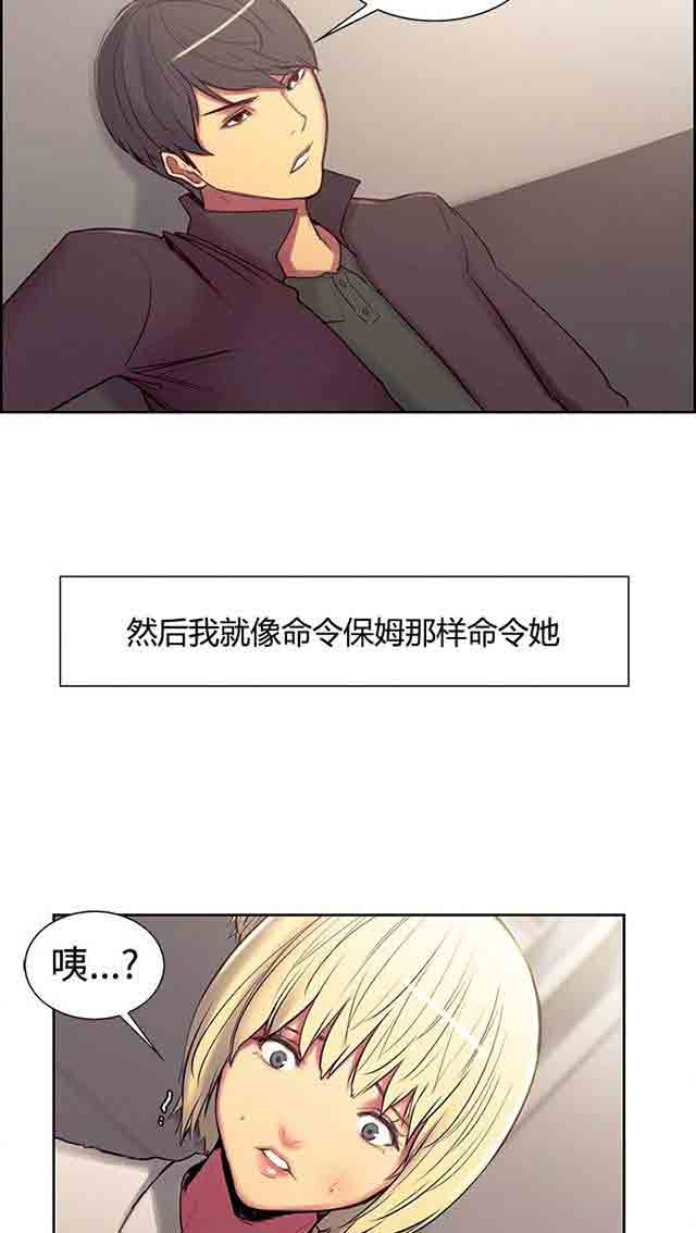 [韩国漫画] 双面家政 剧情,熟女人妻,巨乳大奶#[40P]-22