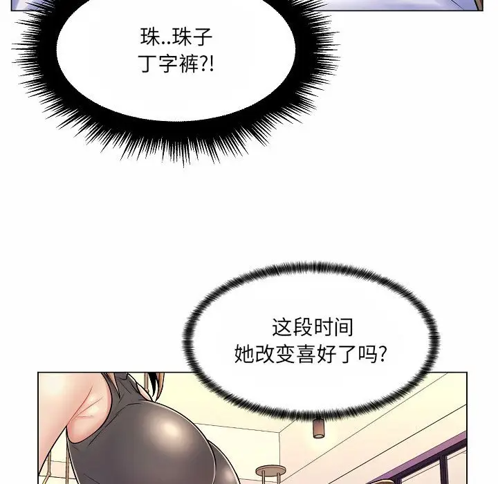 [韩国漫画] 疯狂女教师 调教,女教师,巨乳大奶#[123P]-114
