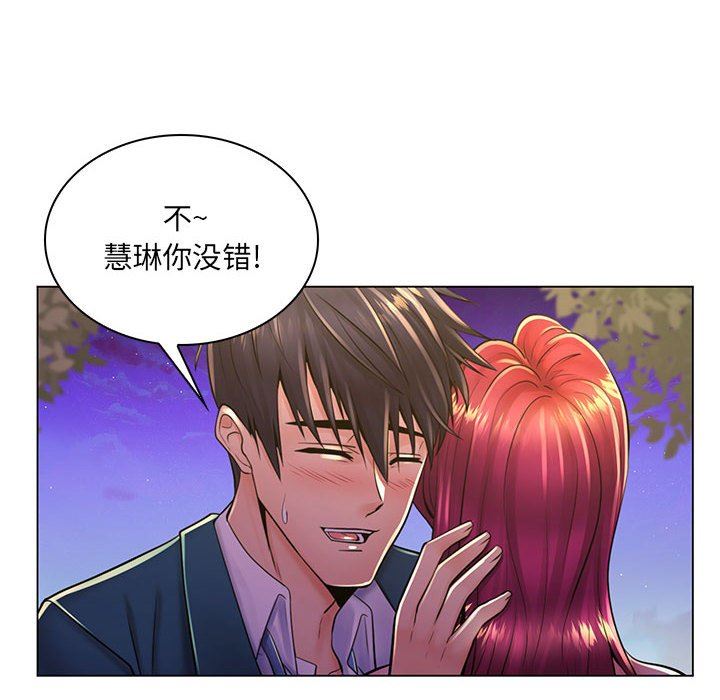 [韩国漫画] 疯狂女教师 调教,女教师,巨乳大奶#[110P]-21