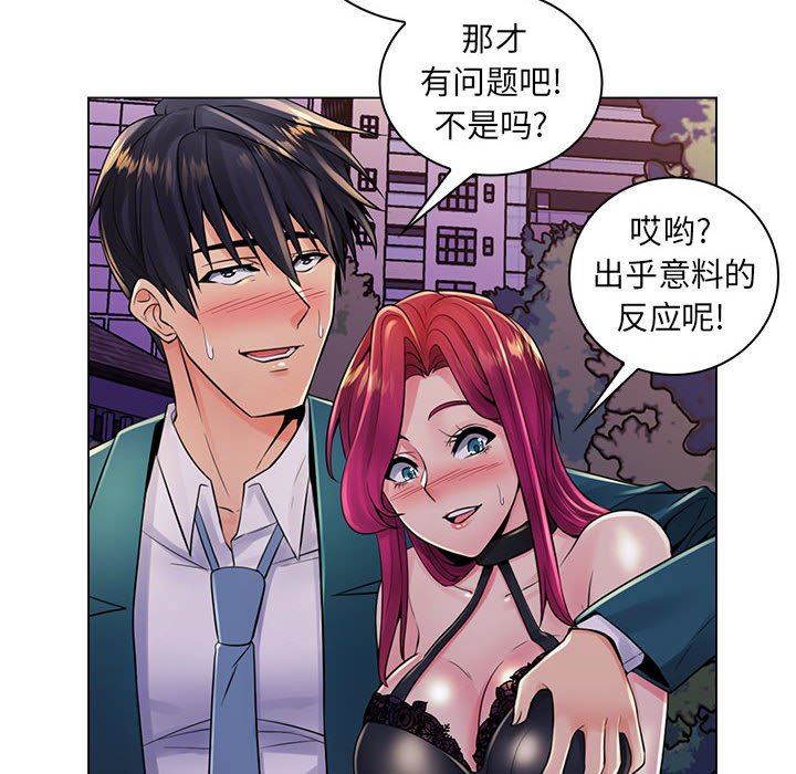 [韩国漫画] 疯狂女教师 调教,女教师,巨乳大奶#[110P]-23