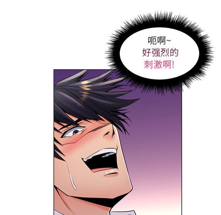[韩国漫画] 疯狂女教师 调教,女教师,巨乳大奶#[110P]-62