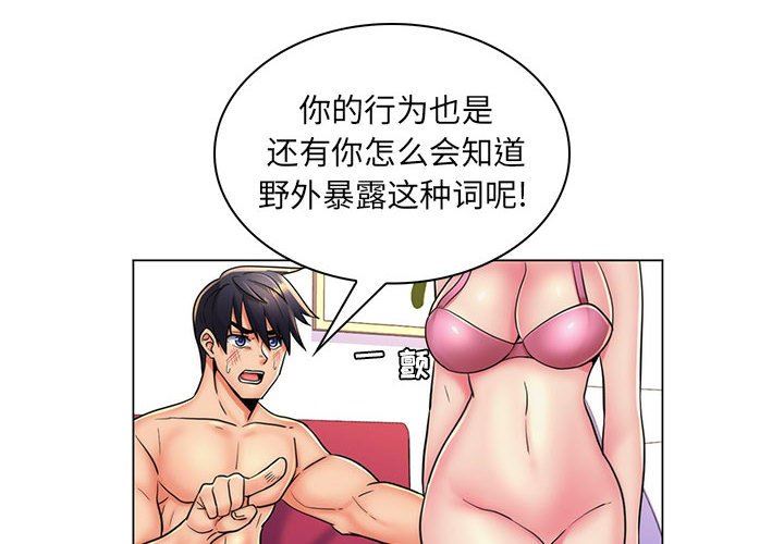 [韩国漫画] 疯狂女教师 调教,女教师,巨乳大奶#[113P]-3