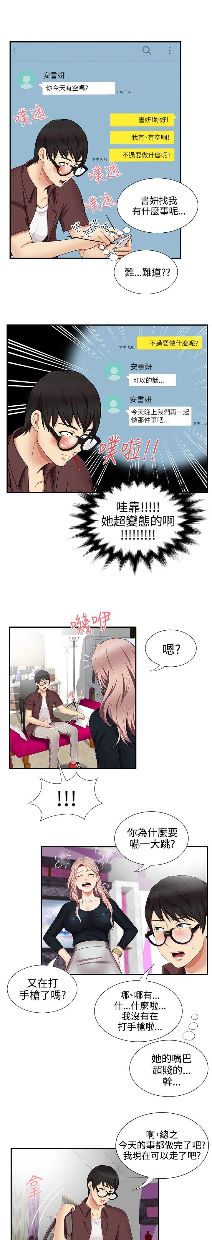 [韩国漫画] 无法自拔的口红胶 爱情,熟女人妻,巨乳大奶#[28P]-25