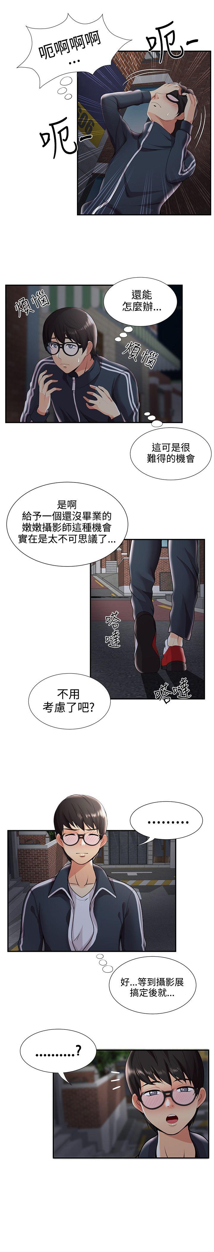 [韩国漫画] 无法自拔的口红胶 爱情,熟女人妻,巨乳大奶#[27P]-11