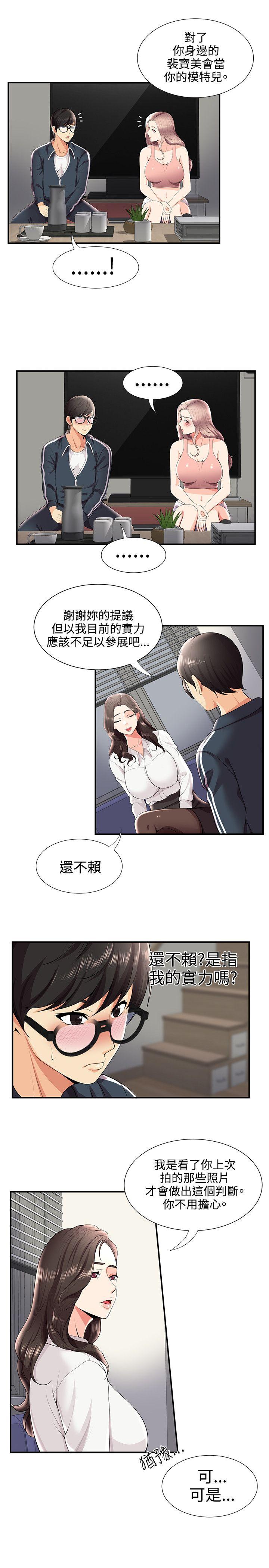 [韩国漫画] 无法自拔的口红胶 爱情,熟女人妻,巨乳大奶#[27P]-5