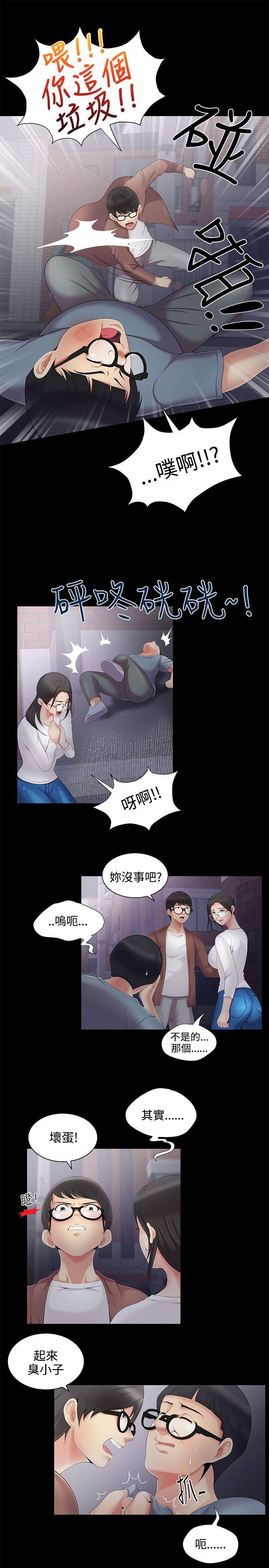 [韩国漫画] 无法自拔的口红胶 爱情,熟女人妻,巨乳大奶#[26P]-14