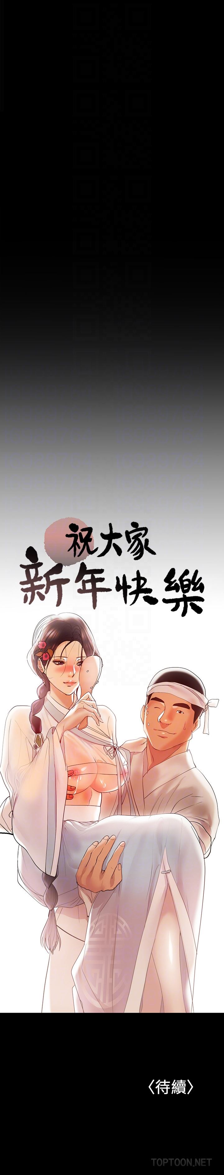 [韩国漫画] 兼职奶妈 爱情,熟女人妻,巨乳大奶#[27P]-27
