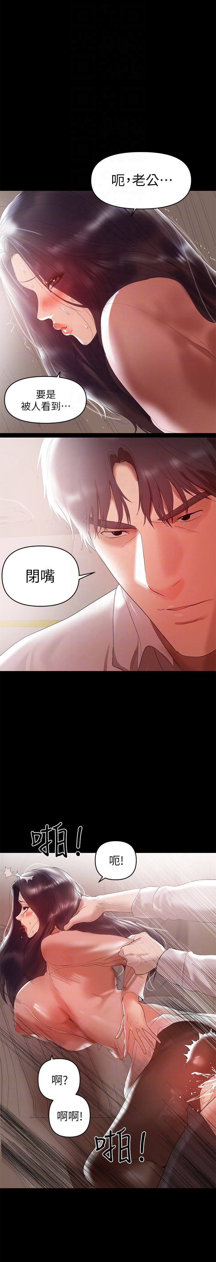 [韩国漫画] 兼职奶妈 爱情,熟女人妻,巨乳大奶#[28P]-7