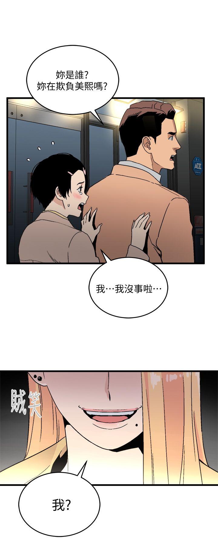 [韩国漫画] 食物链 剧情,巨乳大奶,不伦#[37P]-1