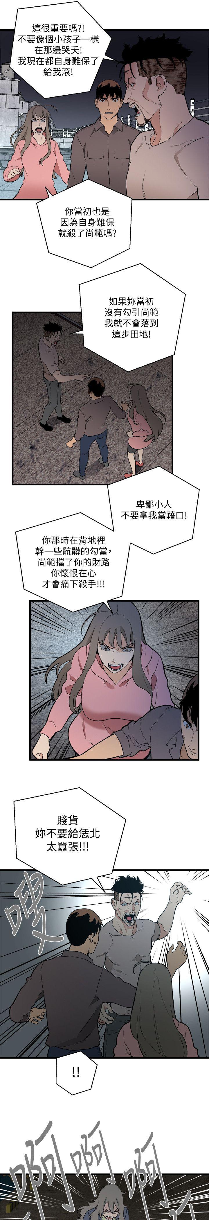 [韩国漫画] 食物链 剧情,巨乳大奶,不伦#[23P]-11