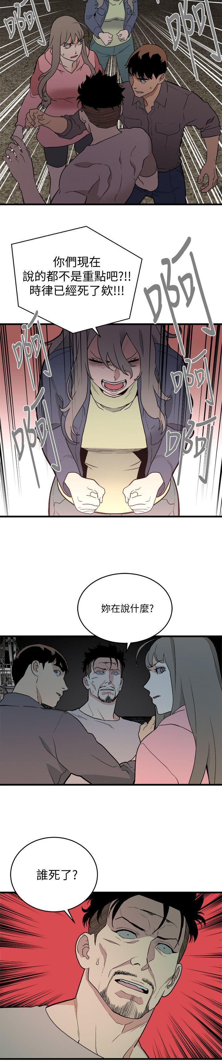 [韩国漫画] 食物链 剧情,巨乳大奶,不伦#[23P]-12
