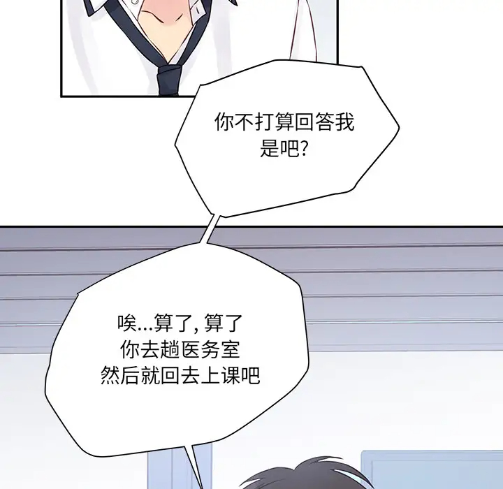 [韩国漫画] 他们难以启齿的关系 BL,剧情向#[107P]-91
