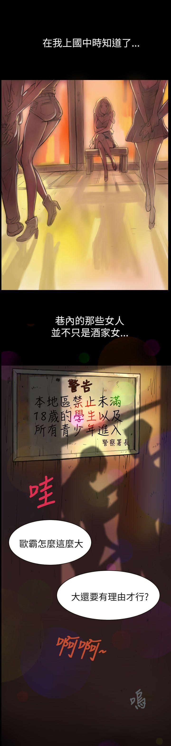 [韩国漫画] 姊姊: 莲 剧情,巨乳大奶, 不伦#[61P]-12