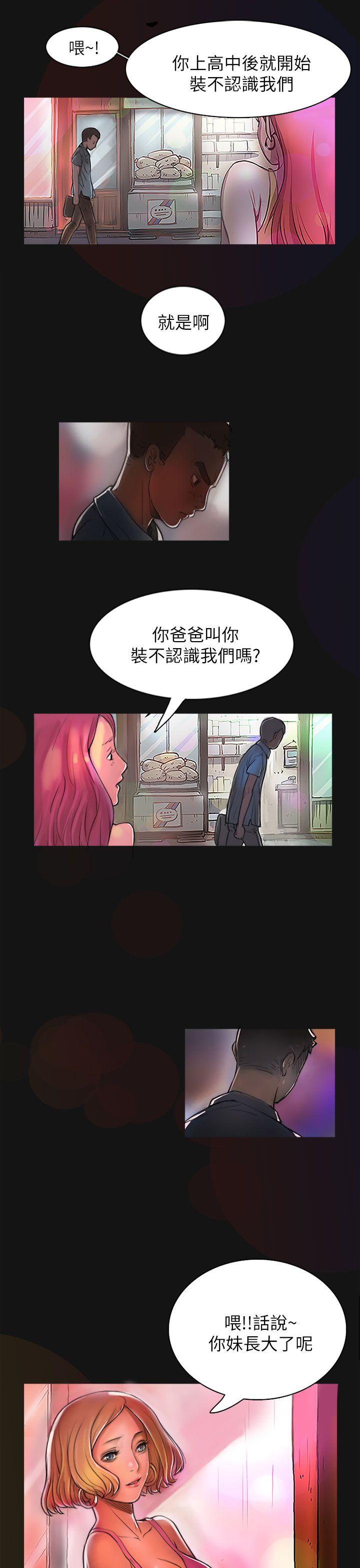 [韩国漫画] 姊姊: 莲 剧情,巨乳大奶, 不伦#[61P]-25