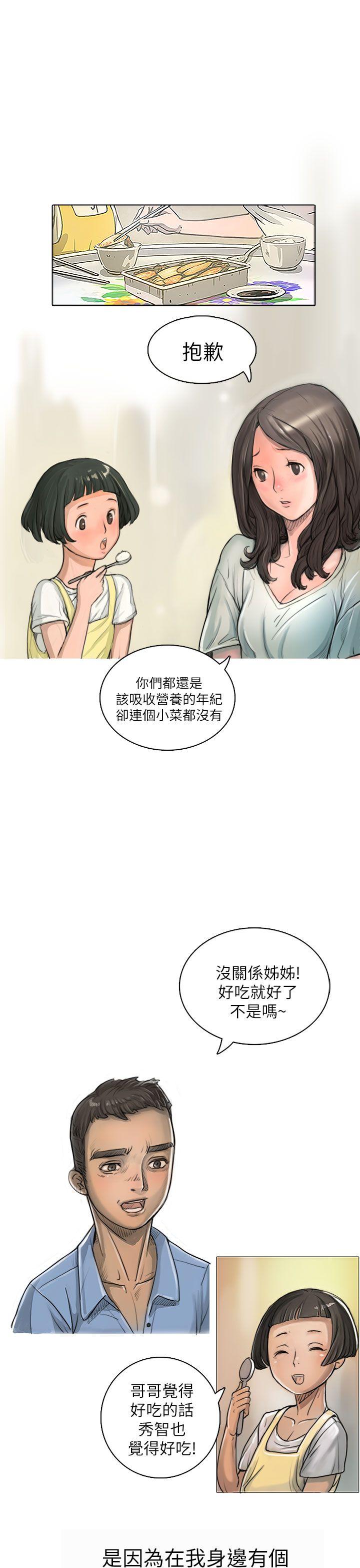 [韩国漫画] 姊姊: 莲 剧情,巨乳大奶, 不伦#[61P]-37