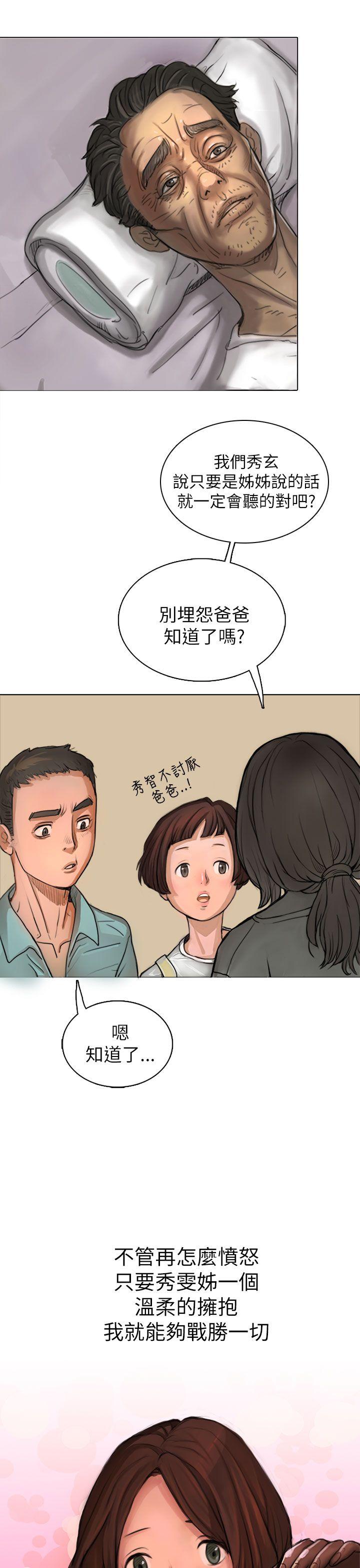 [韩国漫画] 姊姊: 莲 剧情,巨乳大奶, 不伦#[61P]-43