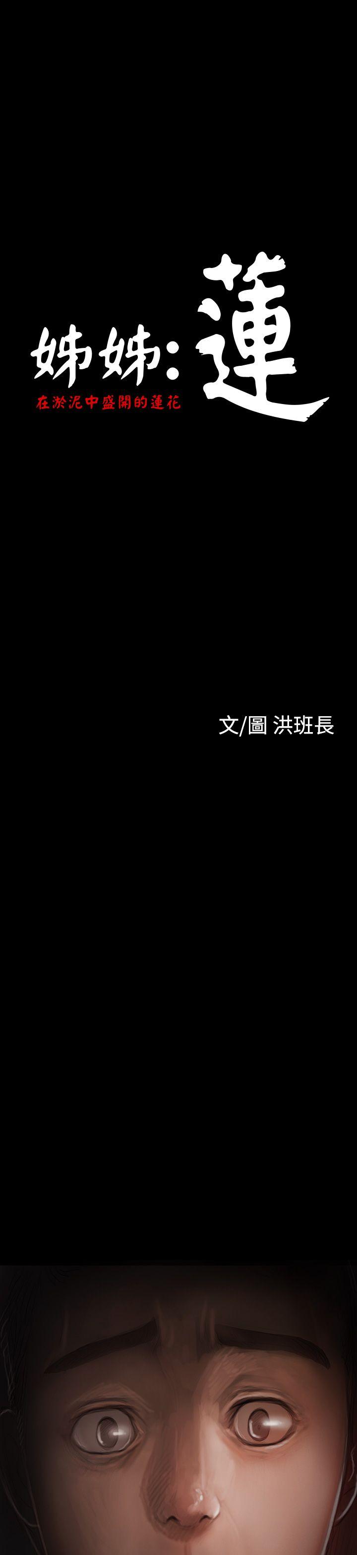 [韩国漫画] 姊姊: 莲 剧情,巨乳大奶, 不伦#[39P]-10