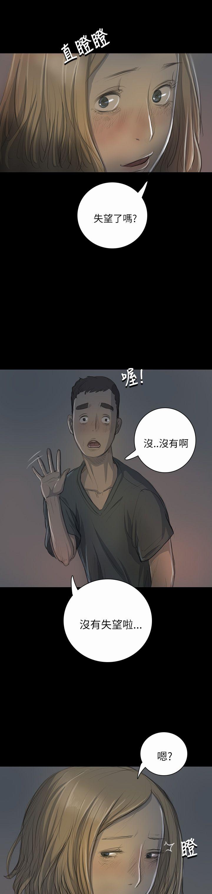 [韩国漫画] 姊姊: 莲 剧情,巨乳大奶, 不伦#[39P]-4