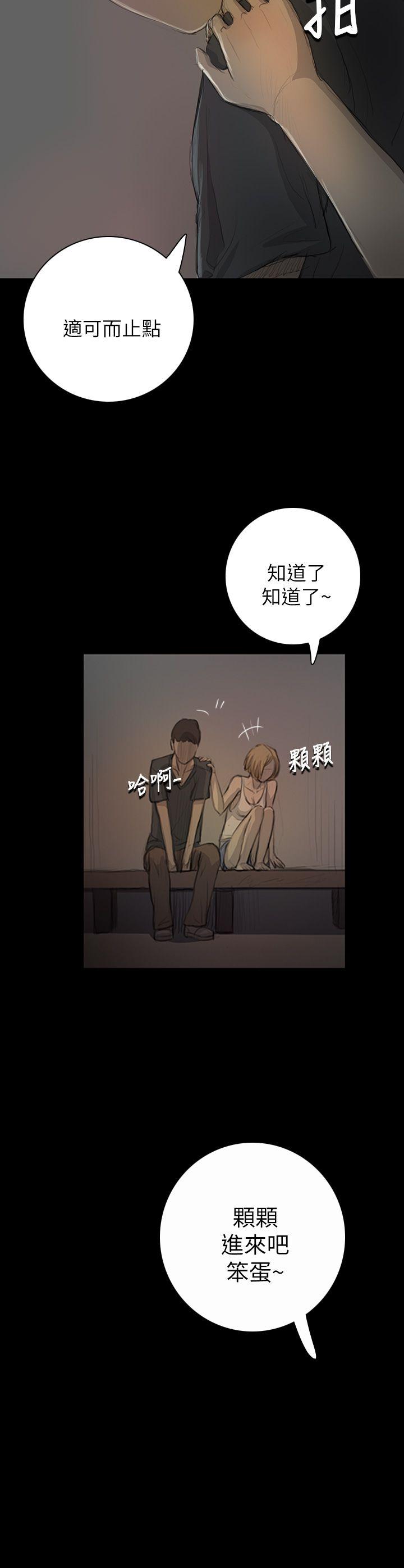 [韩国漫画] 姊姊: 莲 剧情,巨乳大奶, 不伦#[39P]-9