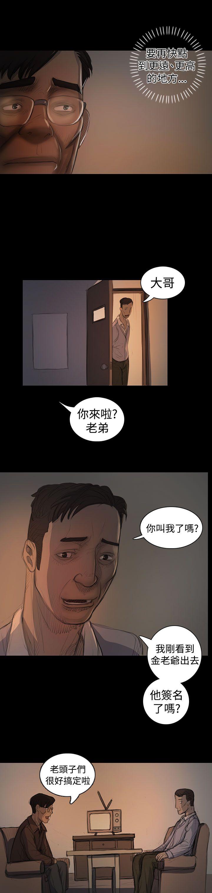 [韩国漫画] 姊姊: 莲 剧情,巨乳大奶, 不伦#[36P]-3