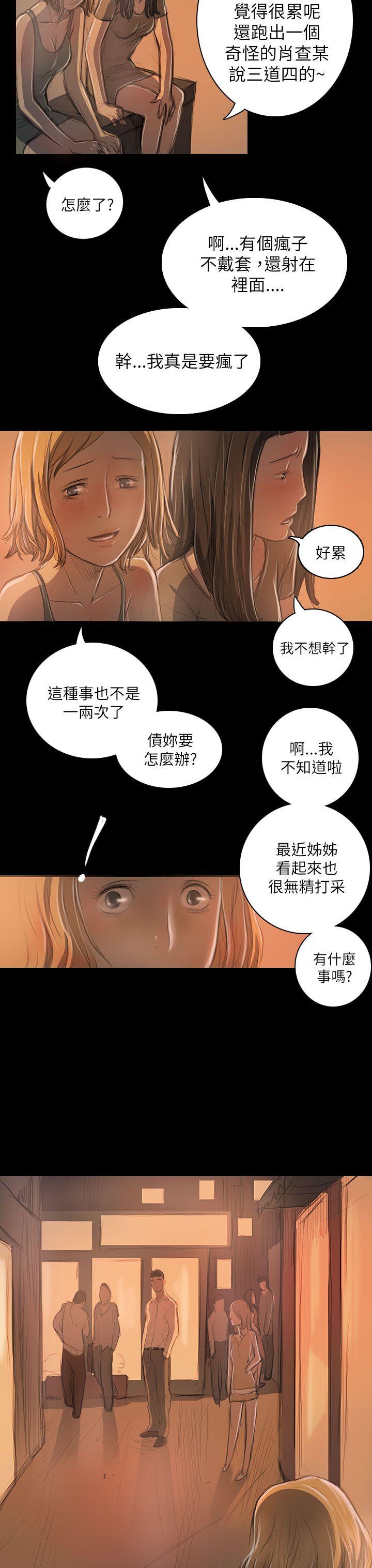 [韩国漫画] 姊姊: 莲 剧情,巨乳大奶, 不伦#[41P]-37