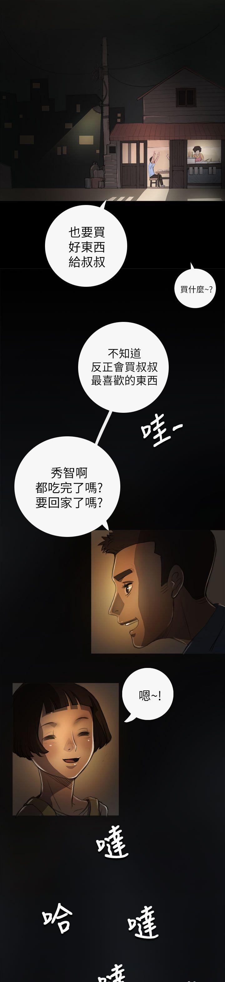 [韩国漫画] 姊姊: 莲 剧情,巨乳大奶, 不伦#[32P]-14