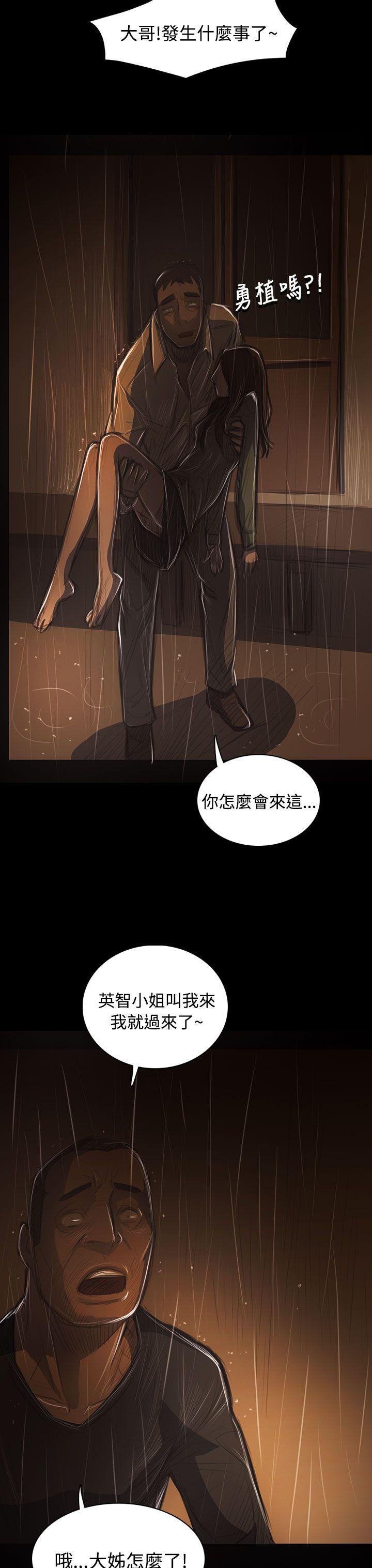 [韩国漫画] 姊姊: 莲 剧情,巨乳大奶, 不伦#[42P]-34