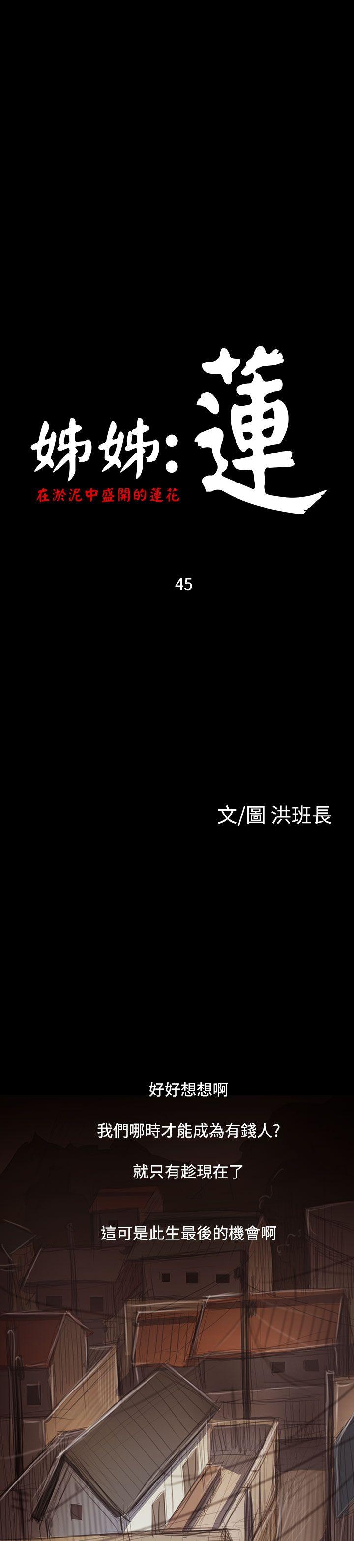 [韩国漫画] 姊姊: 莲 剧情,巨乳大奶, 不伦#[35P]-1