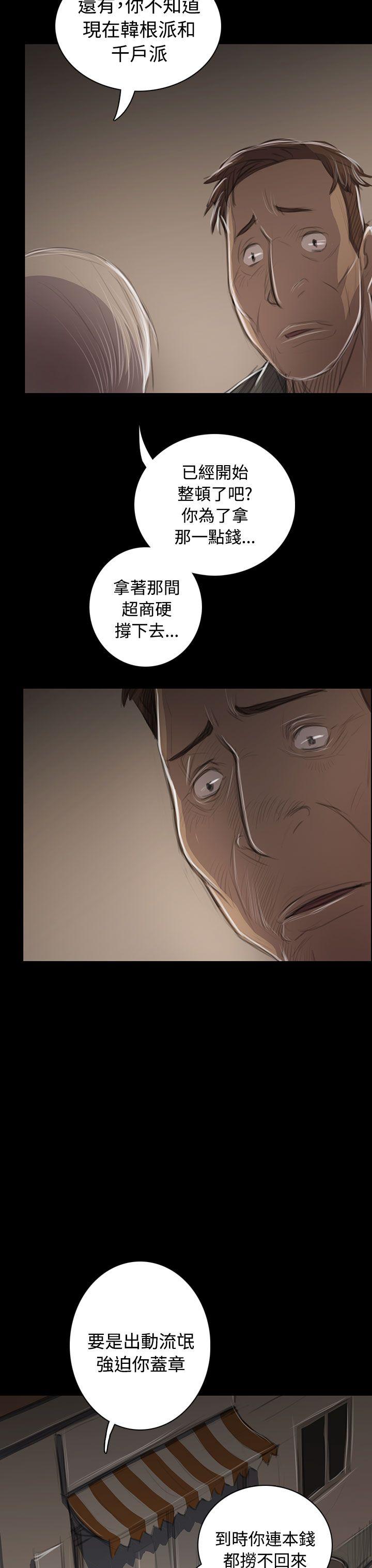 [韩国漫画] 姊姊: 莲 剧情,巨乳大奶, 不伦#[35P]-10