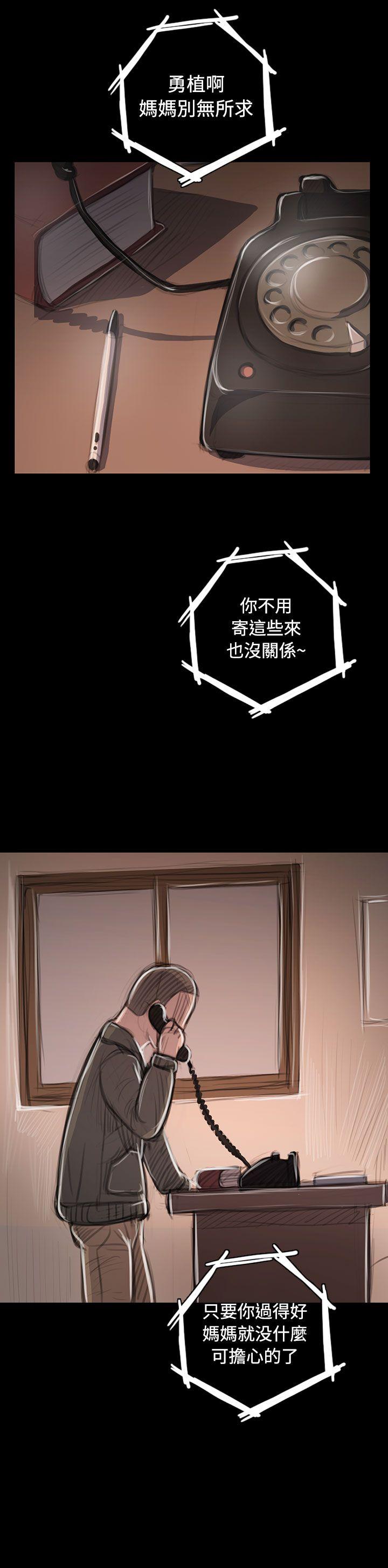 [韩国漫画] 姊姊: 莲 剧情,巨乳大奶, 不伦#[35P]-17