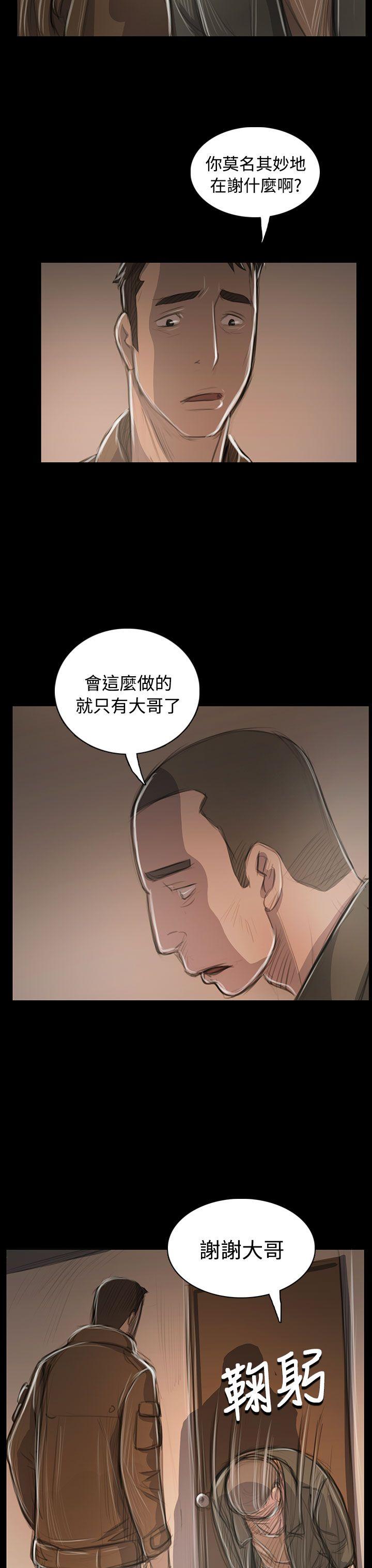 [韩国漫画] 姊姊: 莲 剧情,巨乳大奶, 不伦#[35P]-20