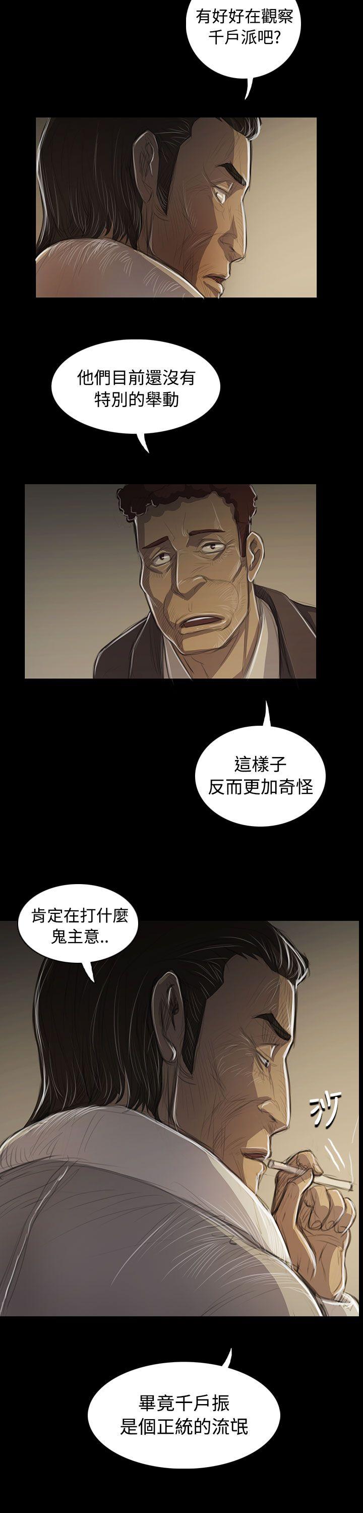 [韩国漫画] 姊姊: 莲 剧情,巨乳大奶, 不伦#[35P]-28
