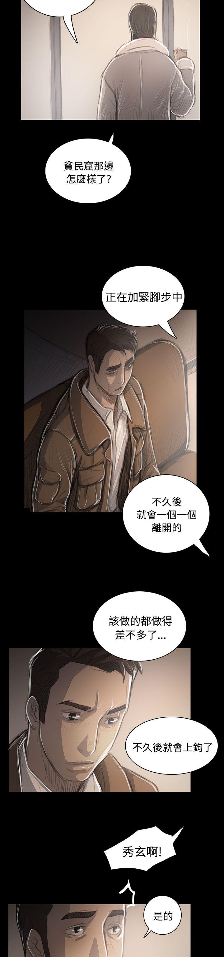[韩国漫画] 姊姊: 莲 剧情,巨乳大奶, 不伦#[35P]-31