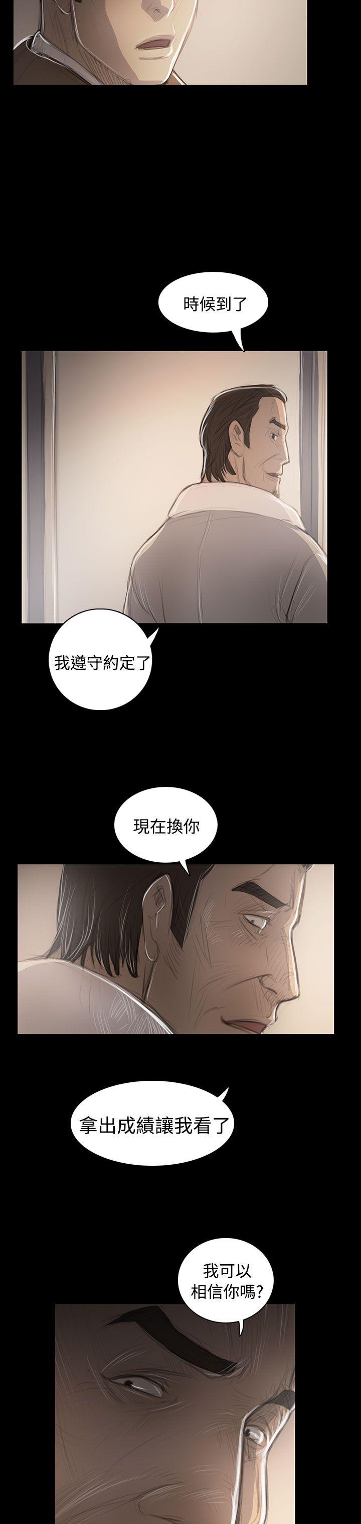 [韩国漫画] 姊姊: 莲 剧情,巨乳大奶, 不伦#[35P]-32