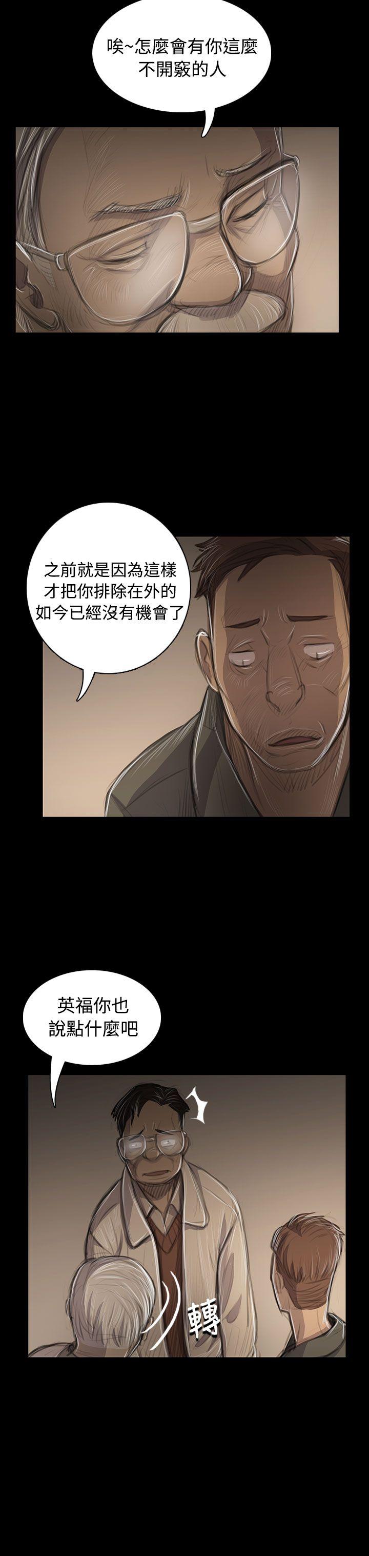 [韩国漫画] 姊姊: 莲 剧情,巨乳大奶, 不伦#[35P]-4