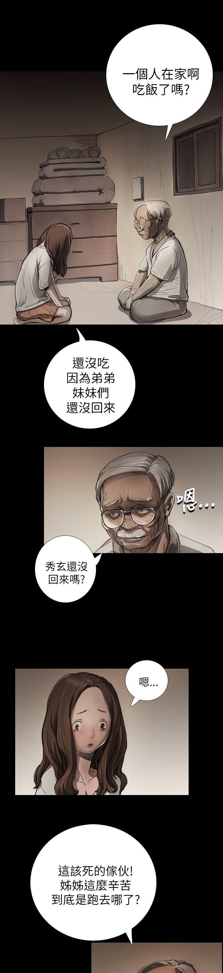 [韩国漫画] 姊姊: 莲 剧情,巨乳大奶, 不伦#[25P]-12