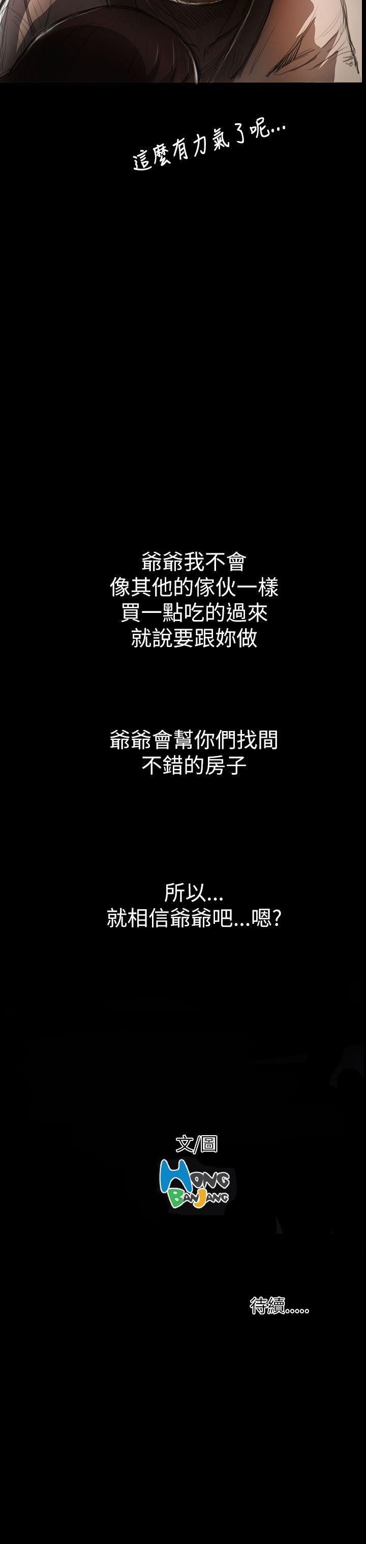 [韩国漫画] 姊姊: 莲 剧情,巨乳大奶, 不伦#[25P]-25