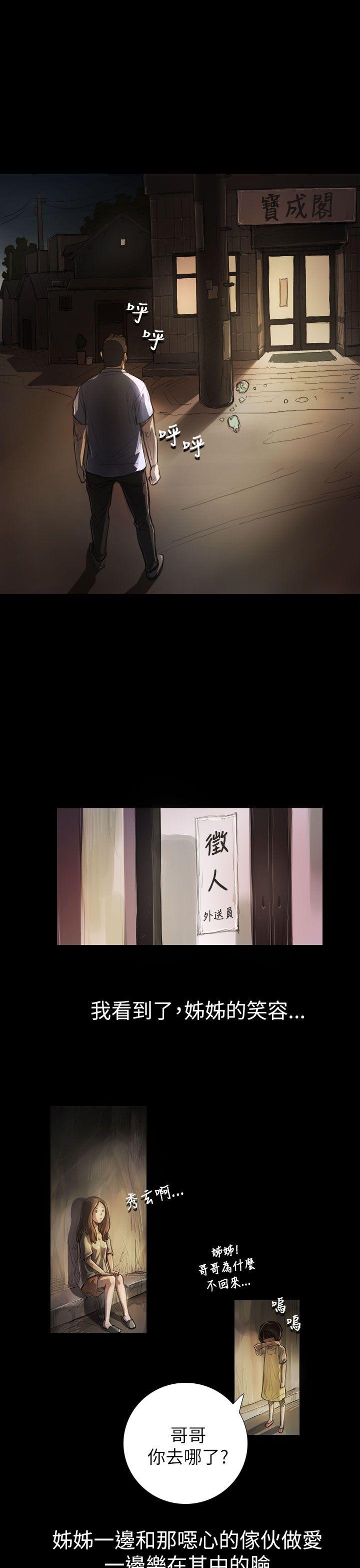 [韩国漫画] 姊姊: 莲 剧情,巨乳大奶, 不伦#[25P]-4