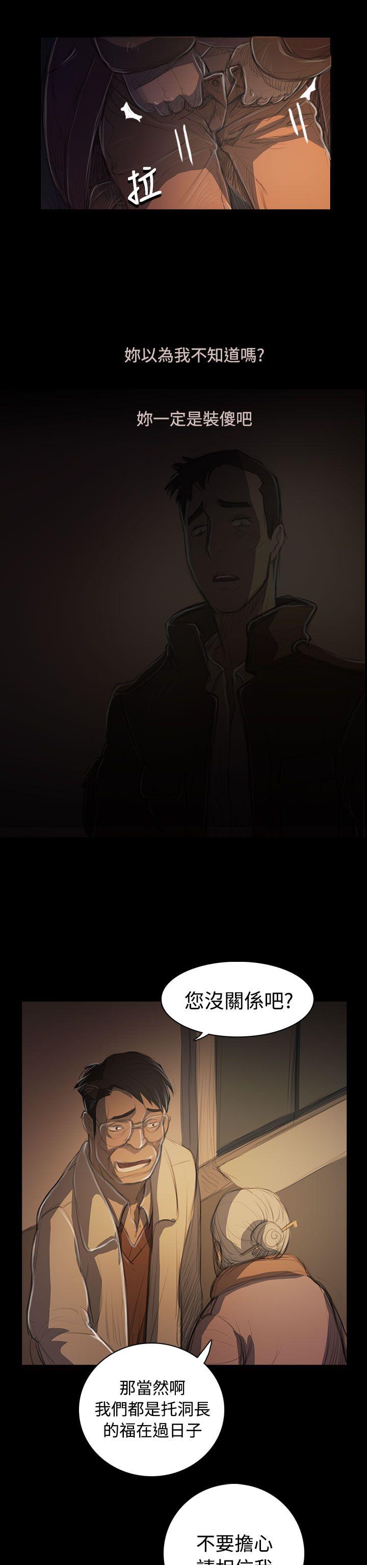 [韩国漫画] 姊姊: 莲 剧情,巨乳大奶, 不伦#[32P]-10