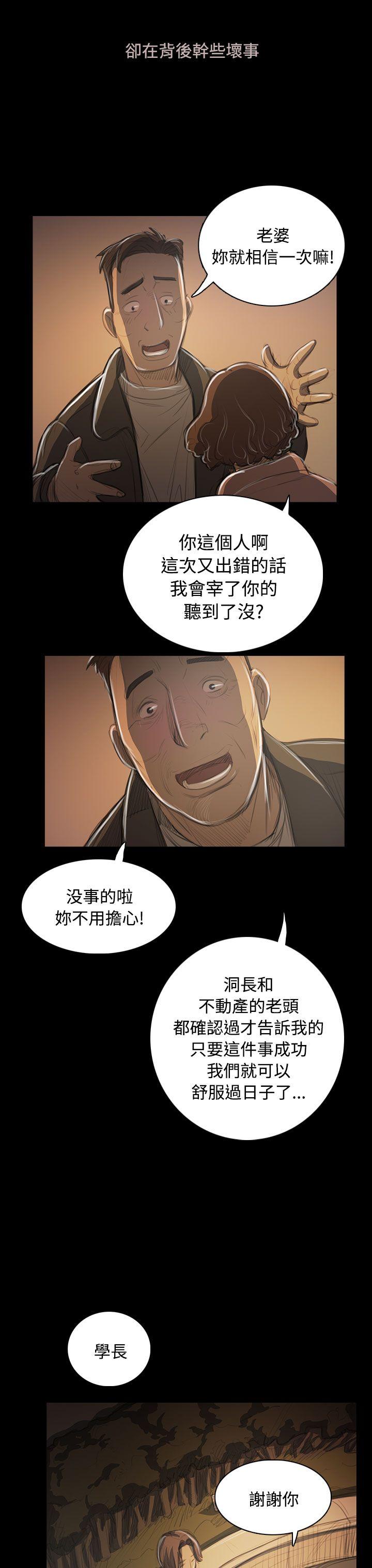 [韩国漫画] 姊姊: 莲 剧情,巨乳大奶, 不伦#[32P]-12