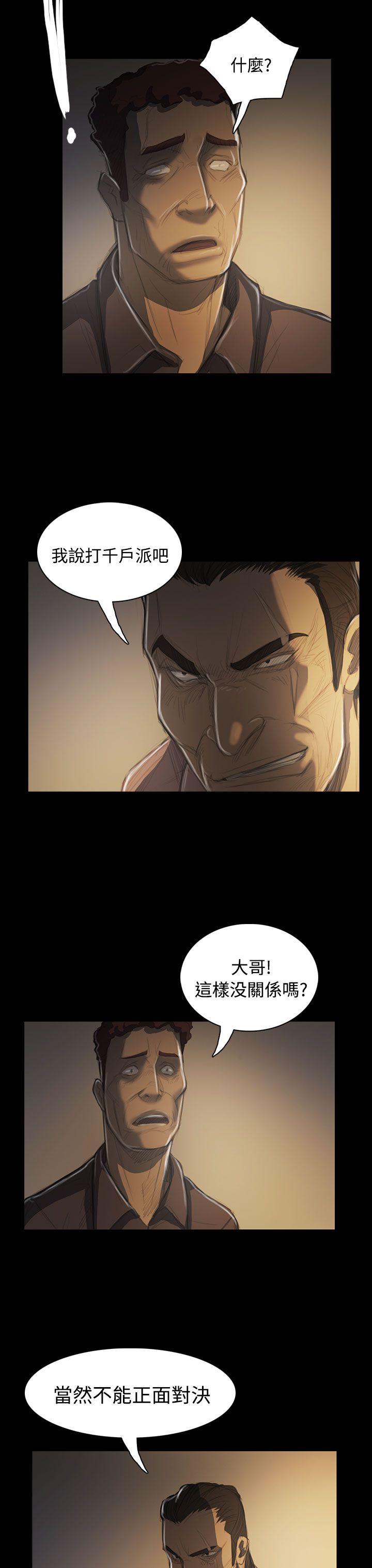 [韩国漫画] 姊姊: 莲 剧情,巨乳大奶, 不伦#[32P]-18