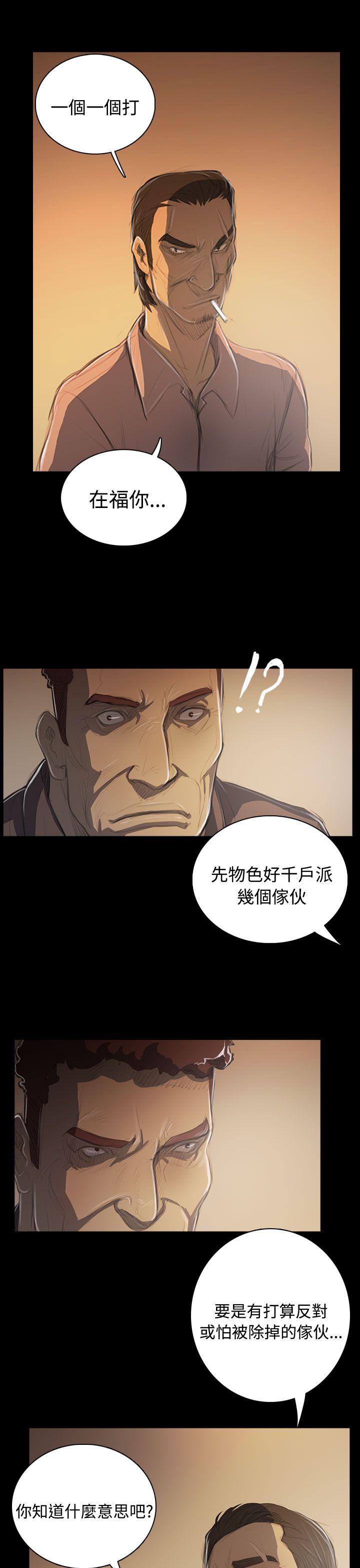 [韩国漫画] 姊姊: 莲 剧情,巨乳大奶, 不伦#[32P]-21