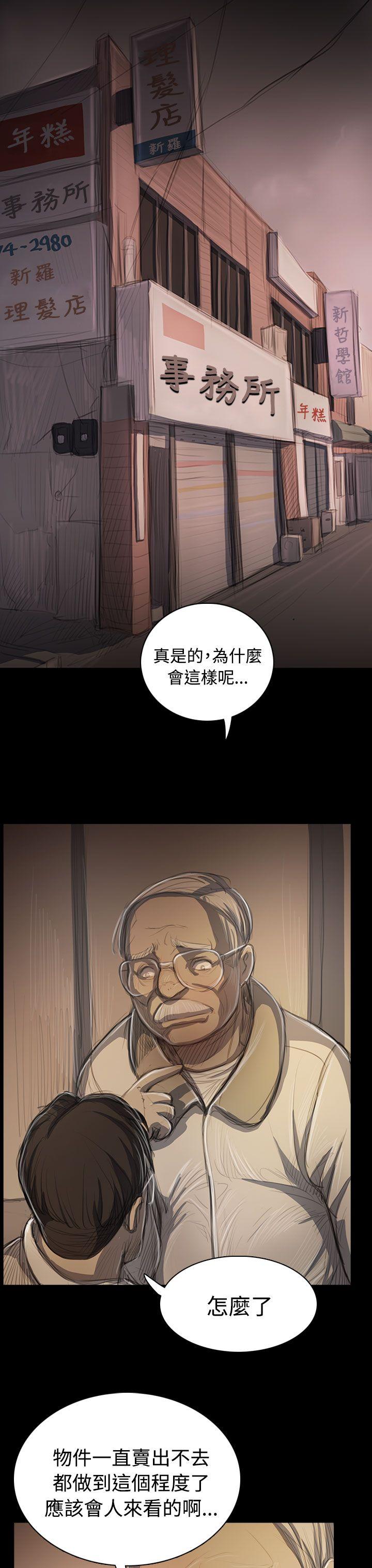[韩国漫画] 姊姊: 莲 剧情,巨乳大奶, 不伦#[32P]-23