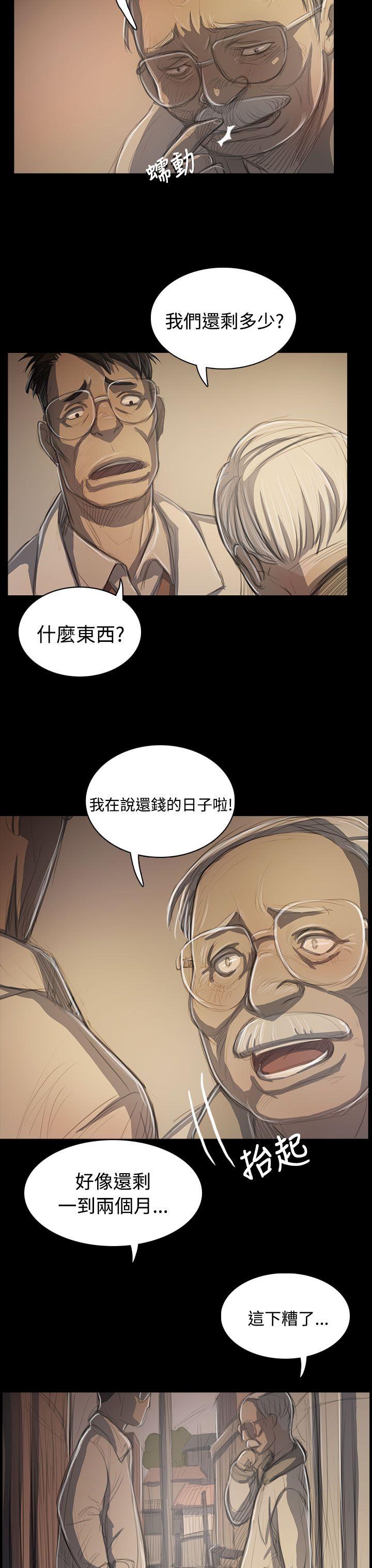 [韩国漫画] 姊姊: 莲 剧情,巨乳大奶, 不伦#[32P]-24