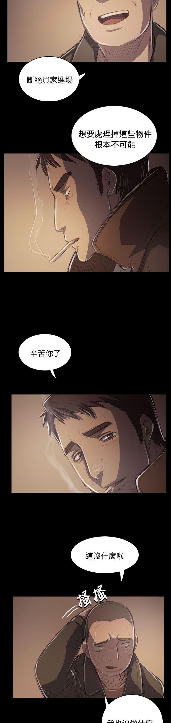 [韩国漫画] 姊姊: 莲 剧情,巨乳大奶, 不伦#[32P]-29