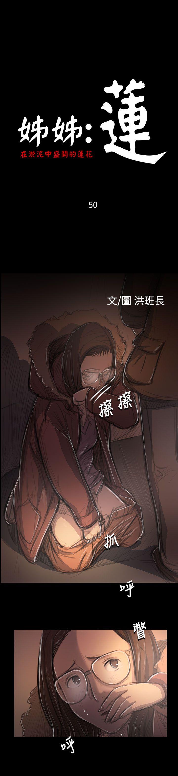 [韩国漫画] 姊姊: 莲 剧情,巨乳大奶, 不伦#[32P]-3