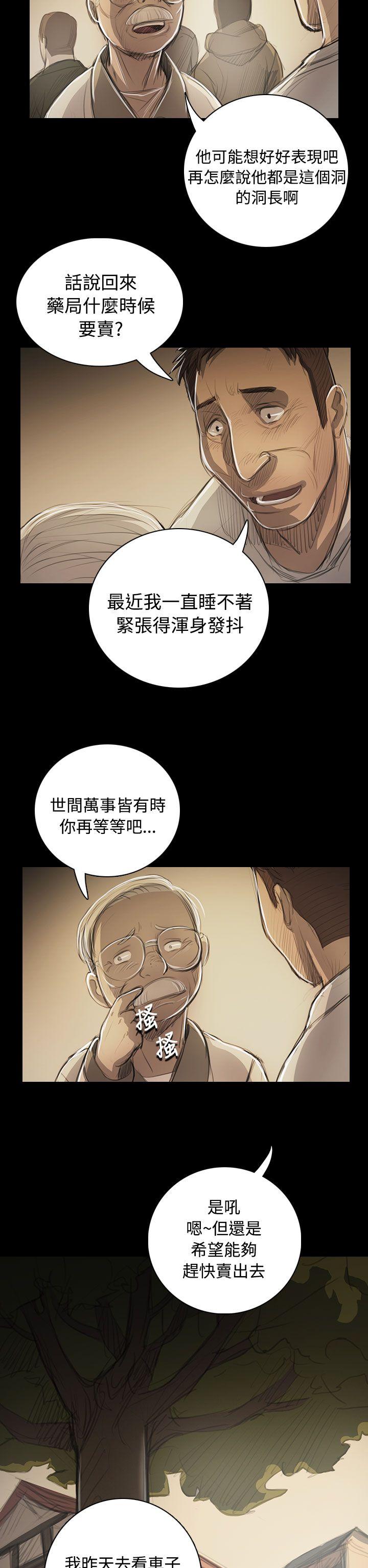 [韩国漫画] 姊姊: 莲 剧情,巨乳大奶, 不伦#[38P]-17