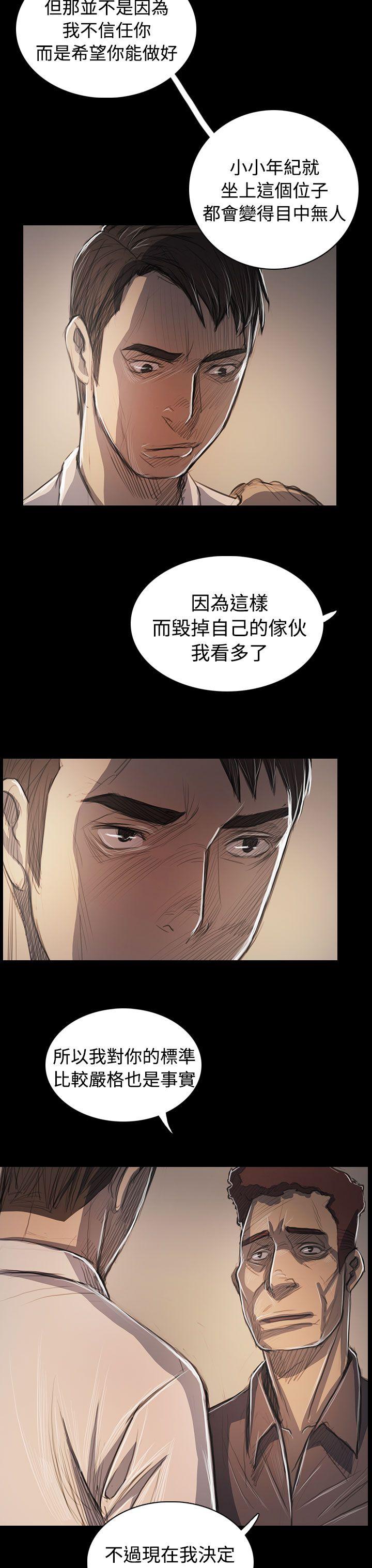 [韩国漫画] 姊姊: 莲 剧情,巨乳大奶, 不伦#[38P]-19