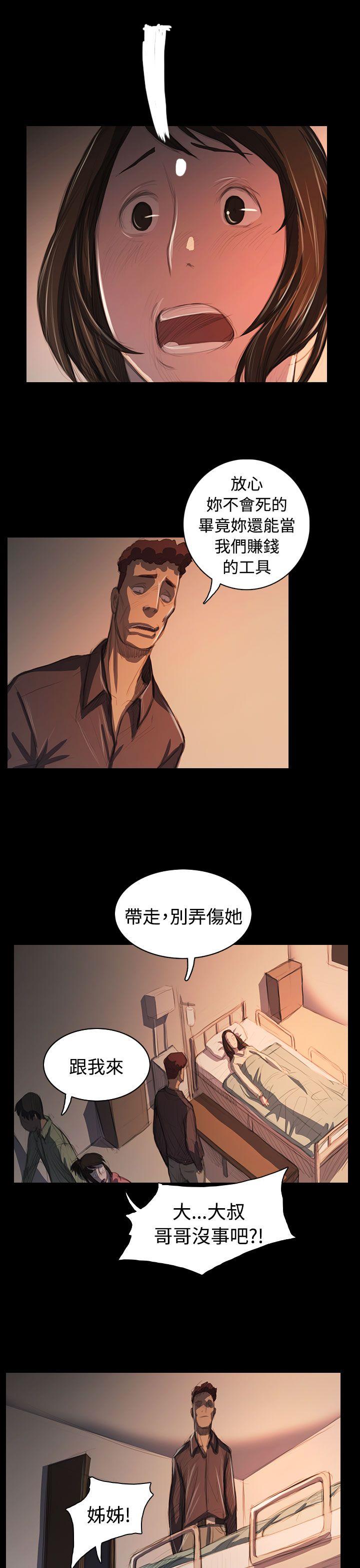 [韩国漫画] 姊姊: 莲 剧情,巨乳大奶, 不伦#[34P]-10