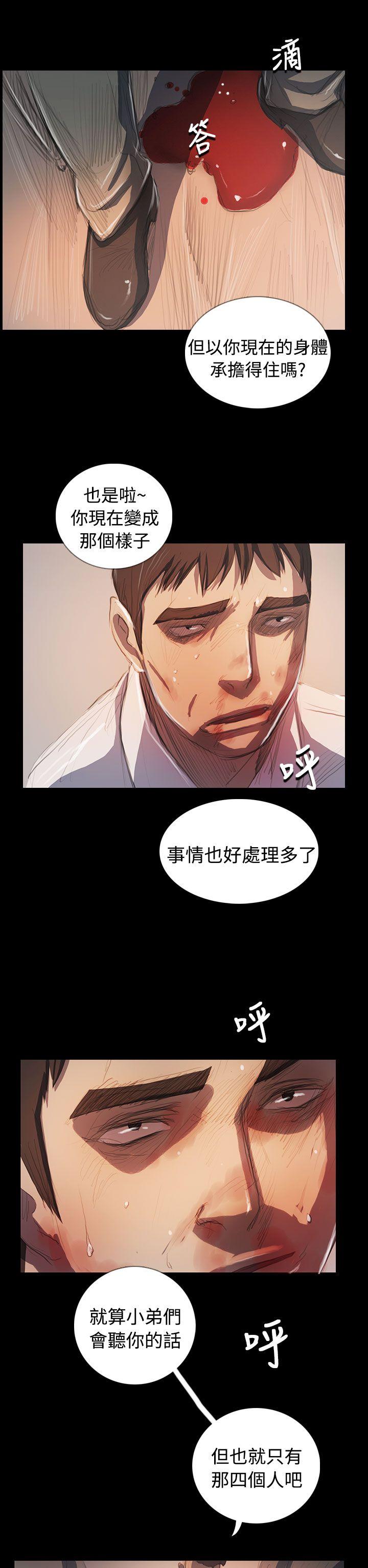 [韩国漫画] 姊姊: 莲 剧情,巨乳大奶, 不伦#[58P]-31